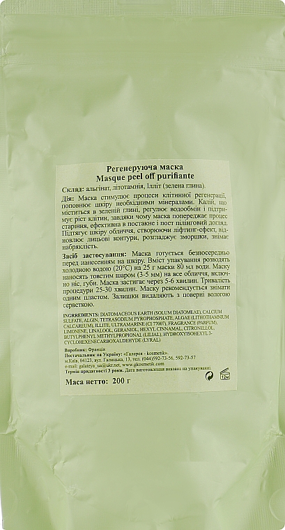 Maska do twarzy Regenerująca - Algo Naturel Masque Peel-Off — Zdjęcie N4