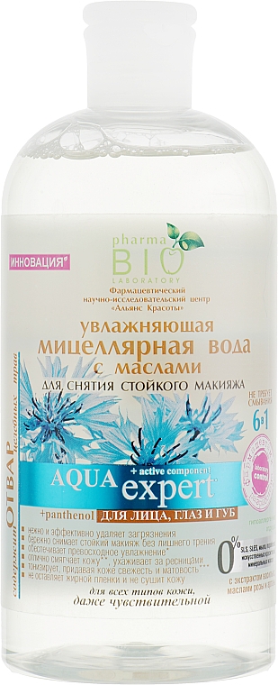 Nawilżająca woda micelarna z olejkami - Pharma Bio Laboratory Aqua Expert — Zdjęcie N2