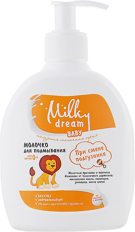Kojące mleczko dla dzieci i niemowląt - Milky Dream Baby — Zdjęcie N2