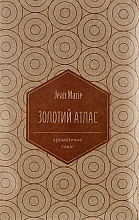 Kup Saszetka aromatyczna Złoty Atlas - Jean Marie