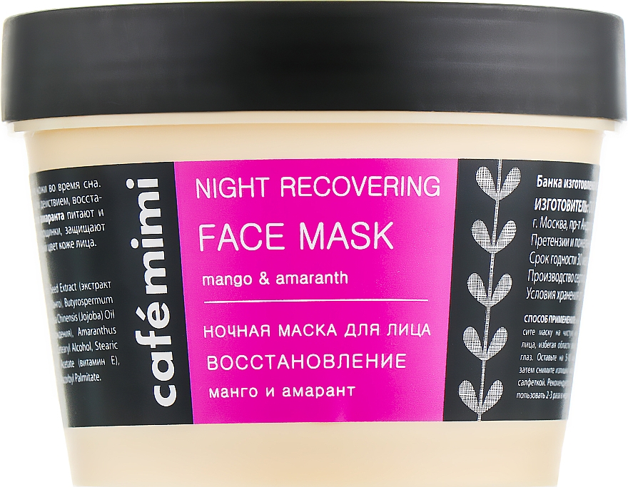Regenerująca maska do twarzy na noc - Café Mimi Night Recovering Face Mask — фото N1