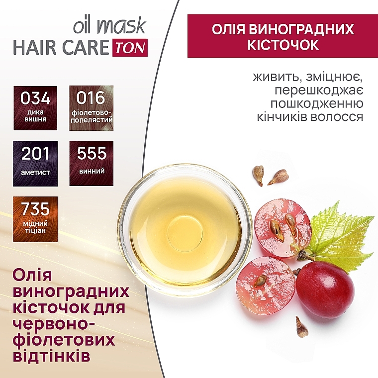 Koloryzująca maska do włosów Jarzębina - Acme Color Ton Oil Mask — Zdjęcie N10