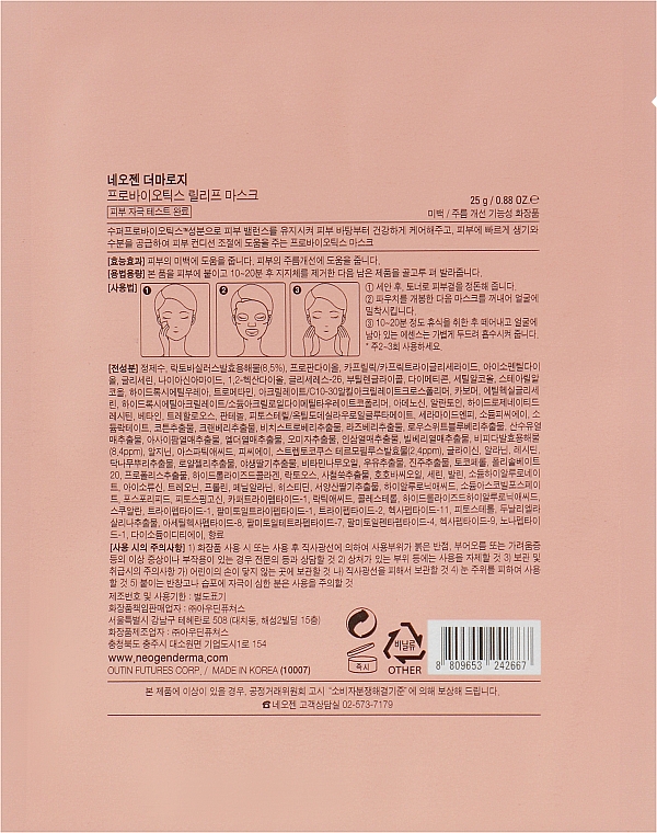 Regenerująca maska probiotyczna - Neogen Dermalogy Probiotics Relief Mask — Zdjęcie N2