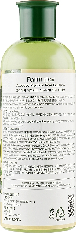 Odżywcza emulsja do twarzy - FarmStay Avocado Premium Pore Emulsion — Zdjęcie N3