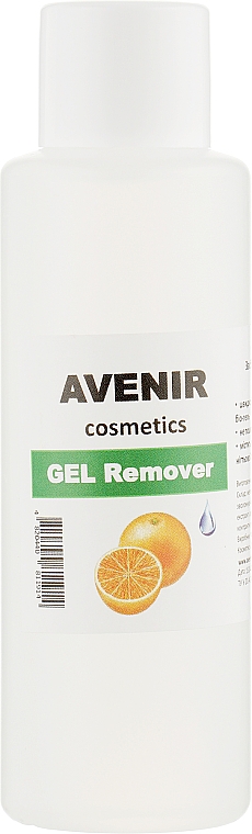 Pomarańczowy zmywacz do paznokci żelowych - Avenir Cosmetics Gel Remover
