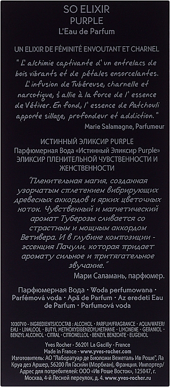 Yves Rocher So Elixir Purple - Woda perfumowana — Zdjęcie N3