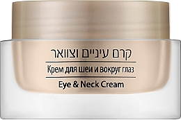 Nawilżający krem do skóry wokół oczu i szyi - Care & Beauty Line Eye and Neck Cream — Zdjęcie N1