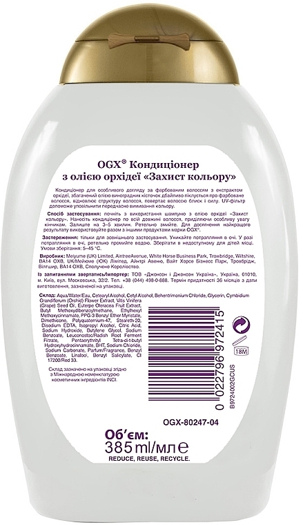 Odżywka do pielęgnacji włosów farbowanych Olejek orchidei - OGX Orchid Oil Conditioner — Zdjęcie N2