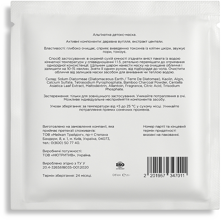 Alginatowa maska detoksykująca z węglem drzewnym i ekstraktem z centelli - SKINBAR Bamboo Powder & Centella Extract Alginate Mask — Zdjęcie N2