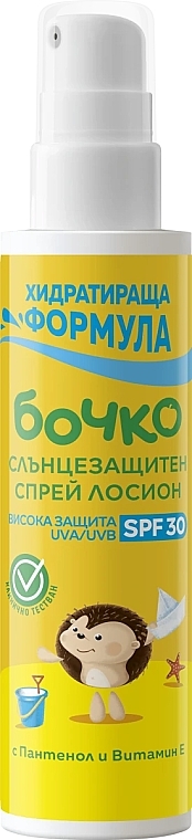 Balsam przeciwsłoneczny dla dzieci SPF30 - Bochko — Zdjęcie N1