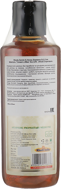 Naturalny ziołowy szampon ajurwedyjski bez siarczanów Drzewo sandałowe i miód - Khadi Organique Woody Sandal&Honey Hair Cleanser — Zdjęcie N2