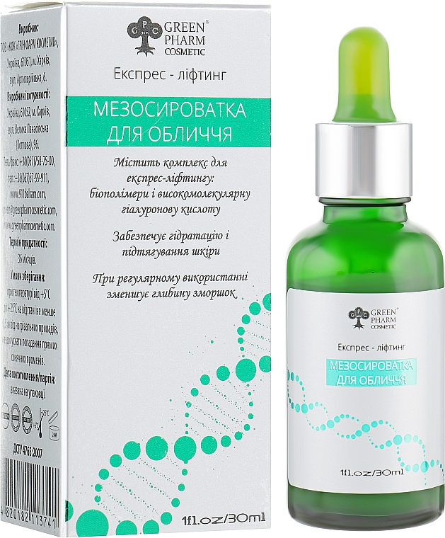 Przeciwzmarszczkowe serum do twarzy - Green Pharm Cosmetic PH 5