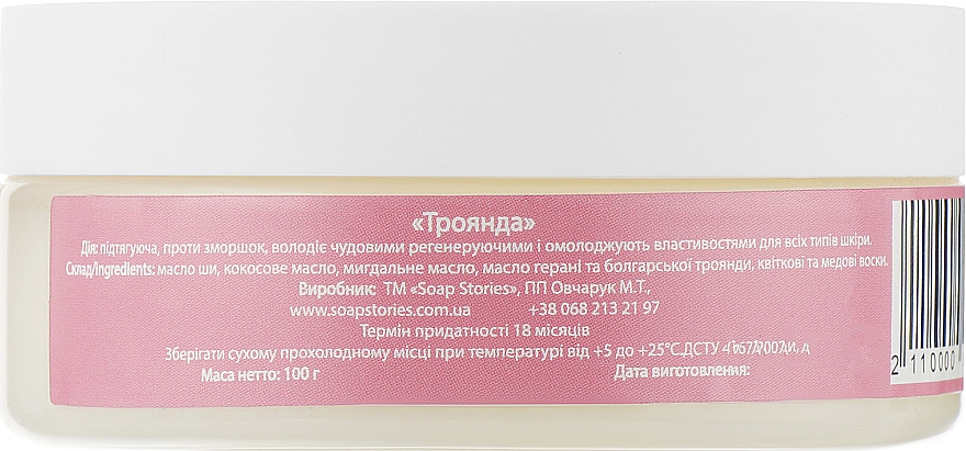 Masło shea do twarzy Róża - Soap Stories Cosmetics — Zdjęcie N2