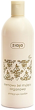Kremowe mydło arganowe pod prysznic i do kąpieli - Ziaja Creamy Shower Soap Argan Oil — Zdjęcie N1
