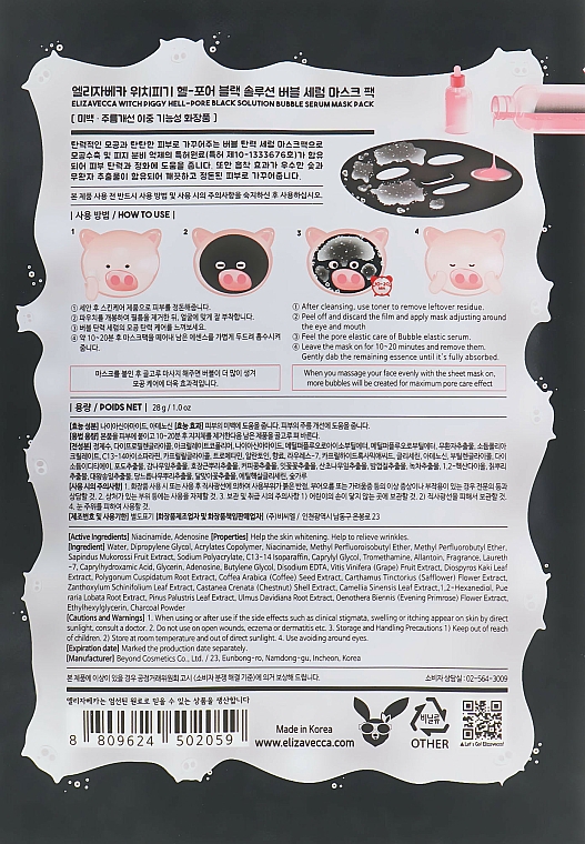 Bąbelkowa maseczka przeciw zaskórnikom - Elizavecca Hell Pore Black Solution Bubble Serum Mask Pack — Zdjęcie N2