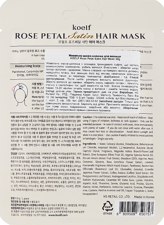 Odżywcza maska w turbanie do włosów - Petitfee & Koelf Rose Petal Satin Hair Mask — Zdjęcie N2