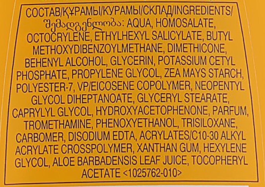 Nawilżający balsam do ciała z filtrem przeciwsłonecznym Delikatna ochrona SPF 30 - Avon Care Sun+ SPF 30 — Zdjęcie N3