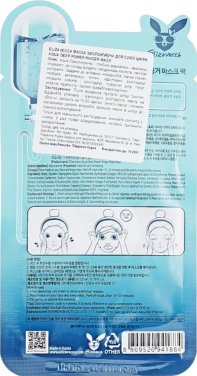 Maska nawilżająca do skóry suchej - Elizavecca Face Care Aqua Deep Power Ringer Mask — Zdjęcie N2