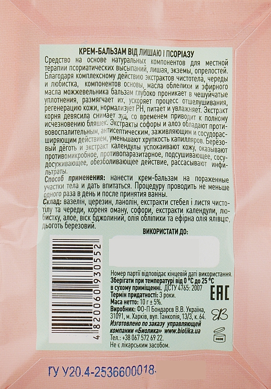 Krem-balsam na łuszczycę - Narodniy tselitel — Zdjęcie N2