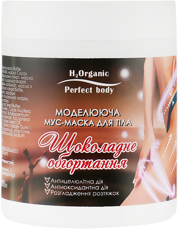 Mus antycellulitowy-maska ​​na ciało Okład czekoladowy - H2Organic — Zdjęcie N1