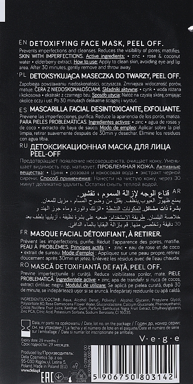Detoksykująca maseczka peel-off - Delia Cosmetics Detoxifying Peel-Off Face Mask — Zdjęcie N2