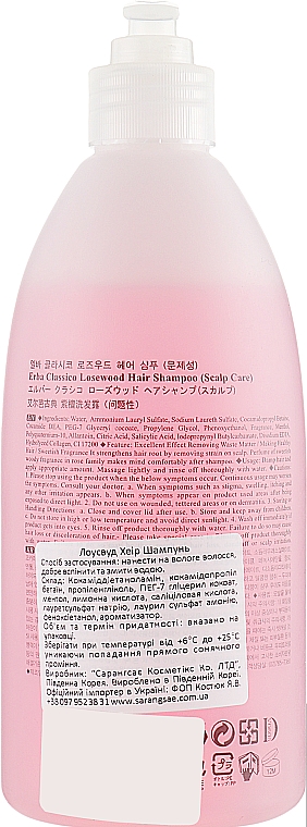 Szampon do włosów z wyciągiem z drzewa różanego - Erba Classico Rosewood Hair Shampoo — Zdjęcie N2