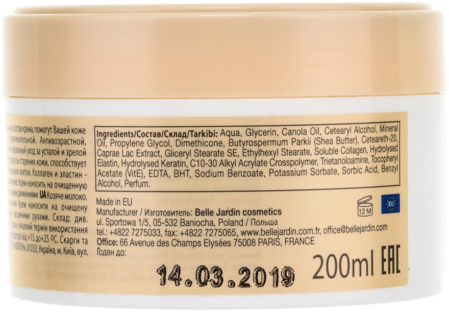 Regenerujący krem do twarzy Kozie mleko + kolagen + elastyna" - Belle Jardin Spa naturelle Face Cream — Zdjęcie N3