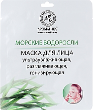Kup Biocelulozowa maska ​​liftingująca Wodorosty - Aromatika