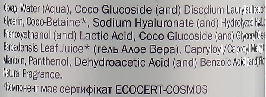 Pianka oczyszczająca z kwasem hialuronowym - Pharmea Resisthyal — Zdjęcie N3