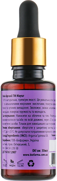 Zestaw upominkowy do włosów i skóry Makadamia & Argan - Mayur (oil/30 ml + oil/50 ml) — Zdjęcie N8