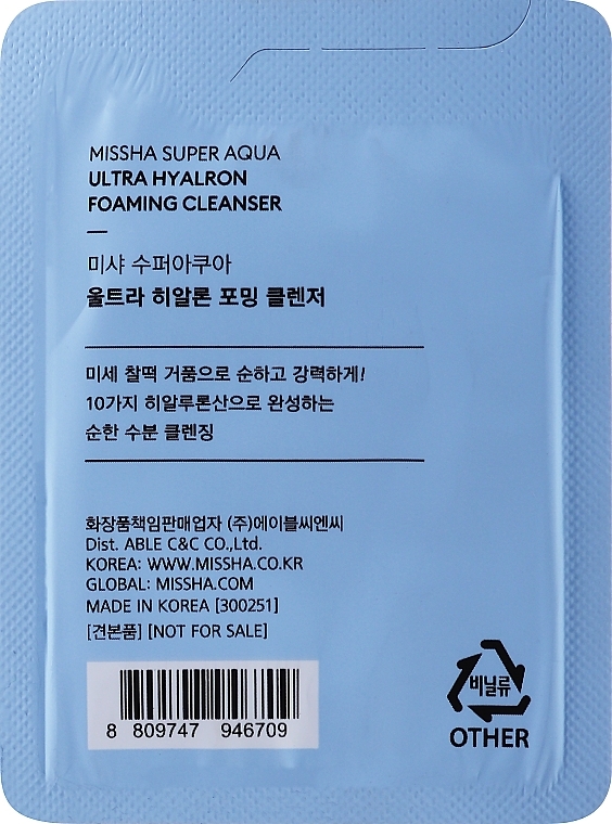 Pianka do mycia twarzy - Missha Super Aqua Ultra Hyalron Cleansing Foam (próbka) — Zdjęcie N2