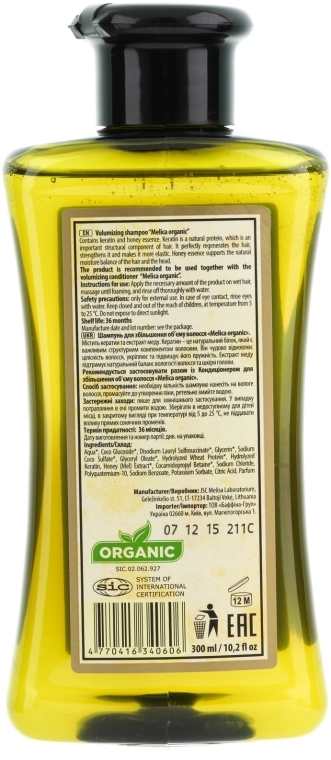 Szampon z keratyną i ekstraktem z miodu dodający włosom objętości - Melica Organic Volume Shampoo — Zdjęcie N2