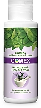 Naturalny żel pod prysznic z ekstraktem z zielonej herbaty - Comex Ayurvedic Natural — Zdjęcie N2