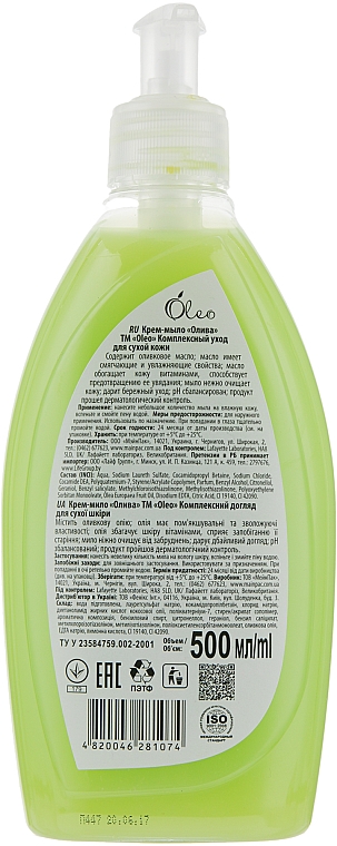 Kremowe mydło do skóry suchej z oliwą - Oleo — Zdjęcie N2