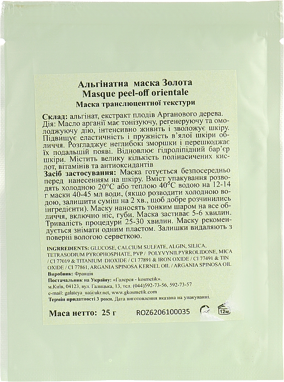 Maseczka do twarzy Złota - Algo Naturel Masque Peel-Off — Zdjęcie N2