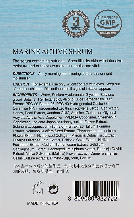 Nawilżające serum z ceramidami do twarzy i dekoltu - The Skin House Marine Active Serum — Zdjęcie N3