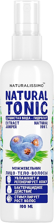 Hydrolat jałowca - Naturalissimo Juniper Hydrolate — Zdjęcie N1