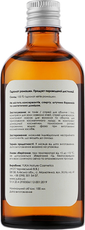 Hydrolat rumiankowy - Yuka Hydrolat Chamomile — Zdjęcie N2