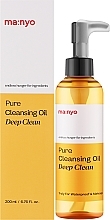 Olej hydrofilowy do głębokiego oczyszczania twarzy - Manyo Pure Cleansing Oil Deep Clean — Zdjęcie N2