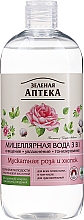 Kup Płyn micelarny 3 w 1 do wszystkich rodzajów skóry Róża i bawełna - Green Pharmacy