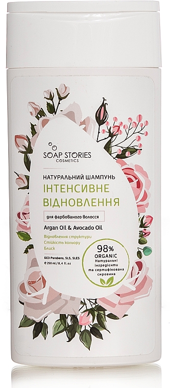 Szampon do włosów farbowanych Intensywna naprawa - Soap Stories Cosmetics — Zdjęcie N1