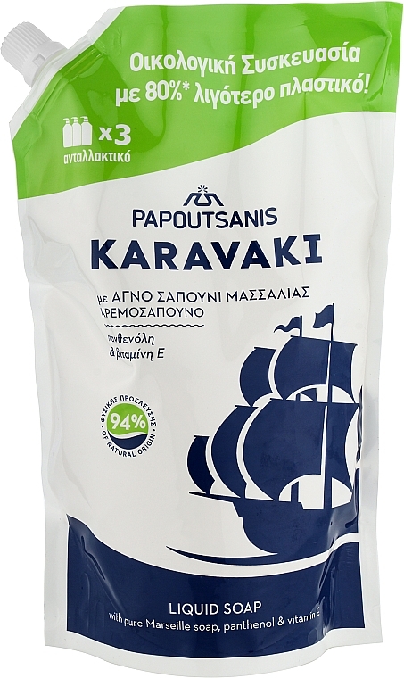Mydło w płynie z pantenolem - Papoutsanis Karavaki Liquid Soap (Refill)