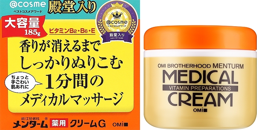 Krem zmiękczający do skóry z witaminą B2 i B6 - Omi Brotherhood Menturm Medical Cream G — Zdjęcie N2
