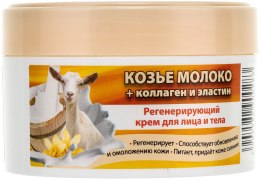 Regenerujący krem do twarzy Kozie mleko + kolagen + elastyna" - Belle Jardin Spa naturelle Face Cream — Zdjęcie N2