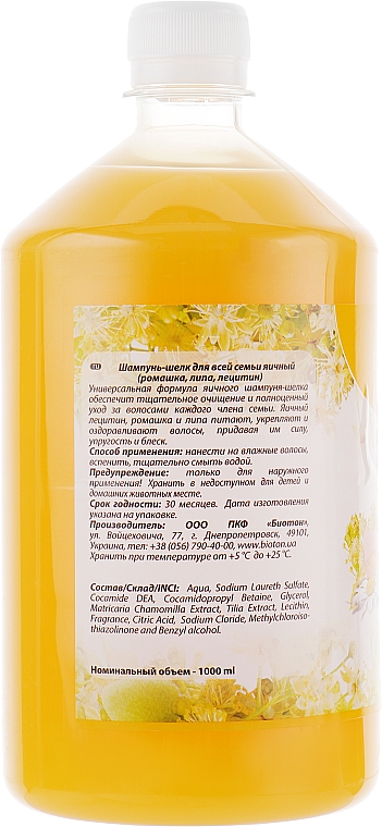 Szampon do włosów z jajkiem - Bioton Cosmetics Shampoo — Zdjęcie N4