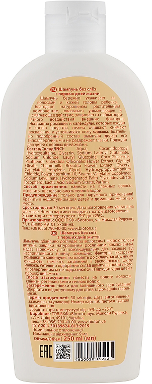 Szampon z nagietkiem i rumiankiem, już od pierwszych dni życia - Bioton Cosmetics Biotoshka No-tears Shampoo — Zdjęcie N2