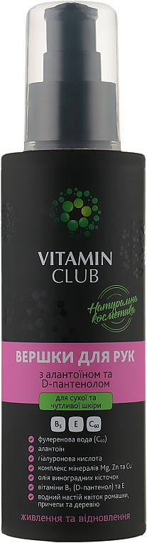 Krem do rąk z alantoiną - VitaminClub
