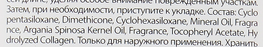 Serum do włosów z olejkiem arganowym - Char Char Argan Oil Hair Serum — Zdjęcie N3