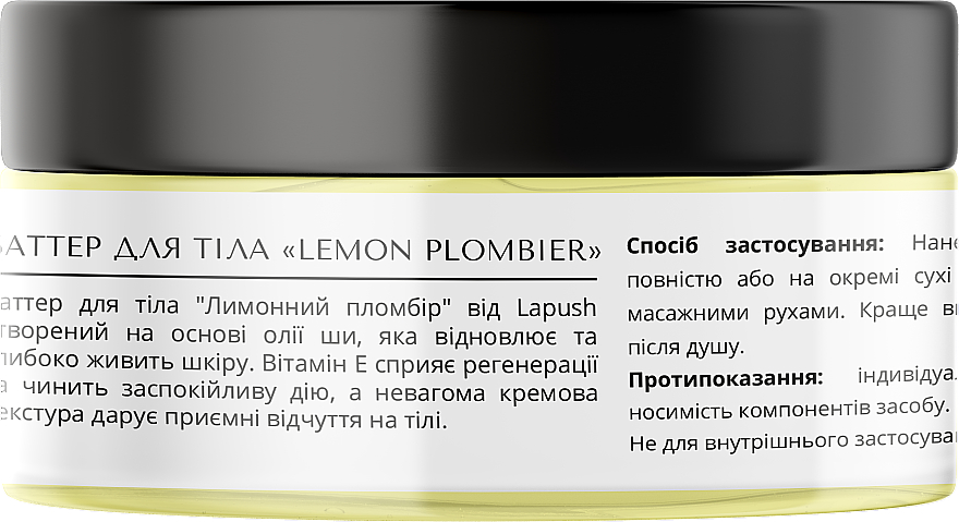 Kremowe masło cytrynowe do ciała - Lapush Body Butter Lemon Plombier — Zdjęcie N3