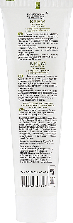 Kolagenowy krem ​​przeciwzmarszczkowy z ekstraktem białka z kiełków pszenicy - Bioton Cosmetics Nature Face Cream — Zdjęcie N2